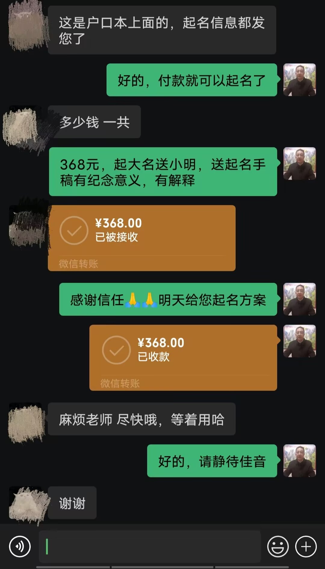 平昌起名案例，感谢支持